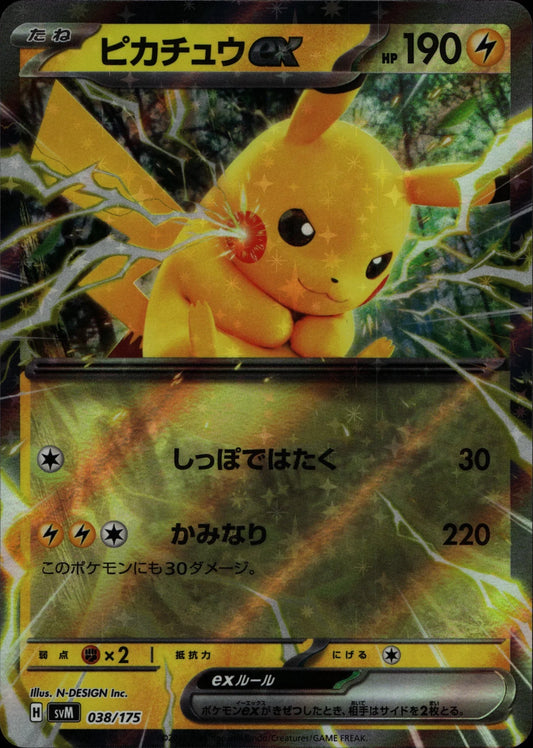 Pikachu EX - SVM #038/175