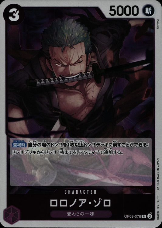 Roronoa Zoro - OP09 #076