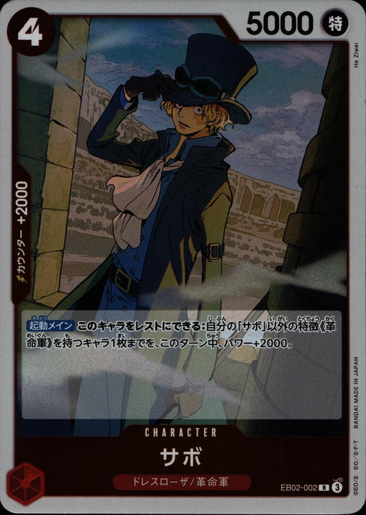 Sabo - EB02 #002