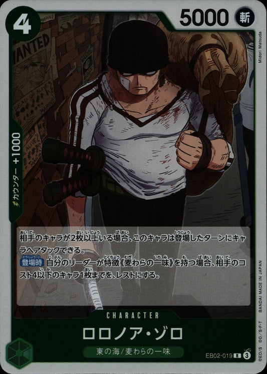 Roronoa Zoro - EB02 #EB02-019