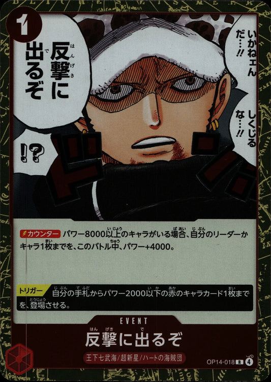 It's Time for a Counterattack! - OP14 #018