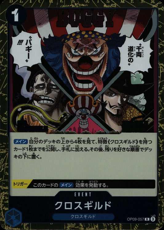 Cross Guild - OP09 #057