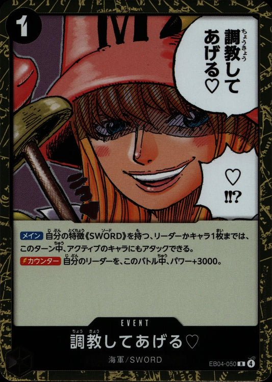 I'll Discipline You♡ - EB04 #050