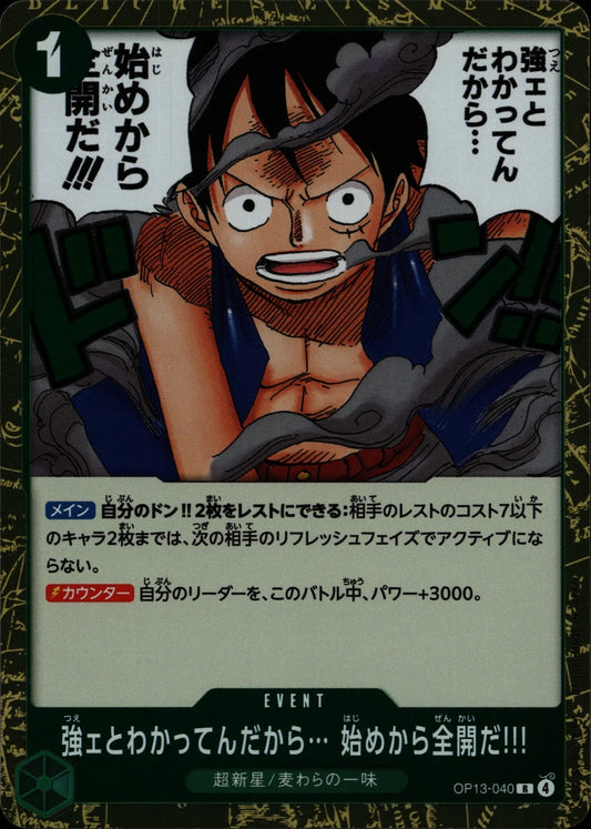 I Know You're Strong, So Go All Out From the Start!!! - OP13 #040