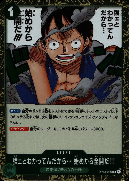 I Knew You Were Strong... So I'm Going All Out From The Start!!! - OP13 #040