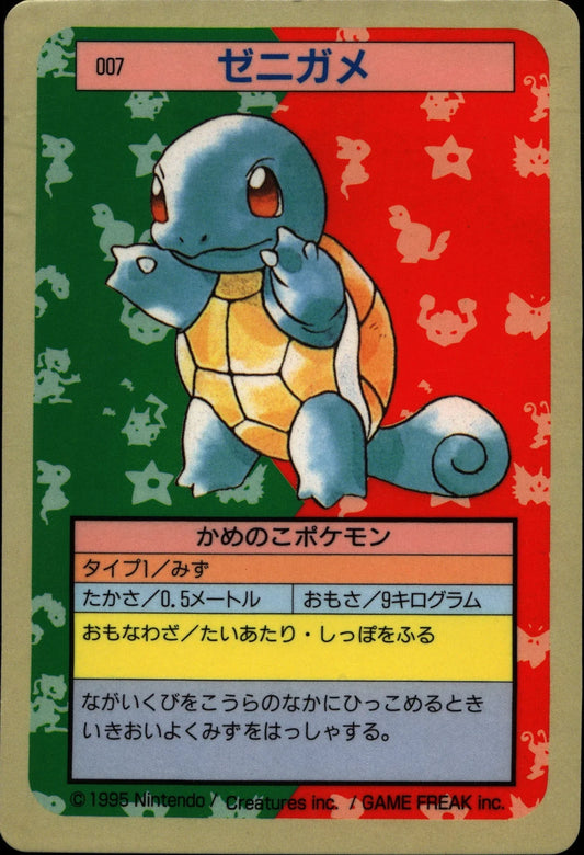 Squirtle - Topsun #007