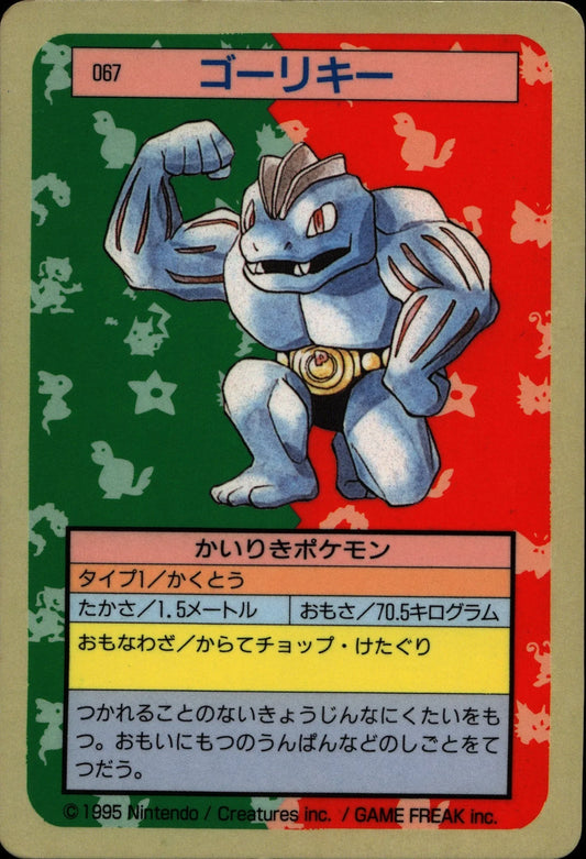 Machoke - Topsun #067