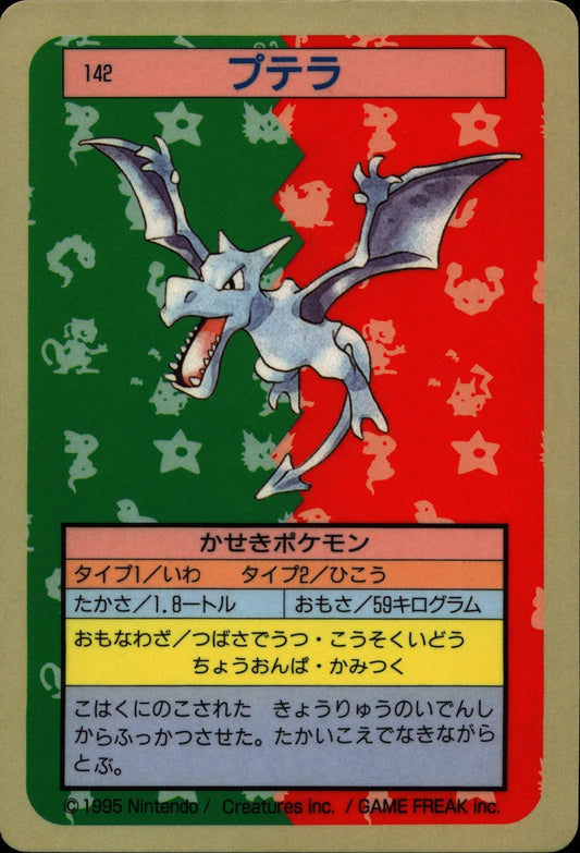 Aerodactyl - Carddass Vending Part 1 #142