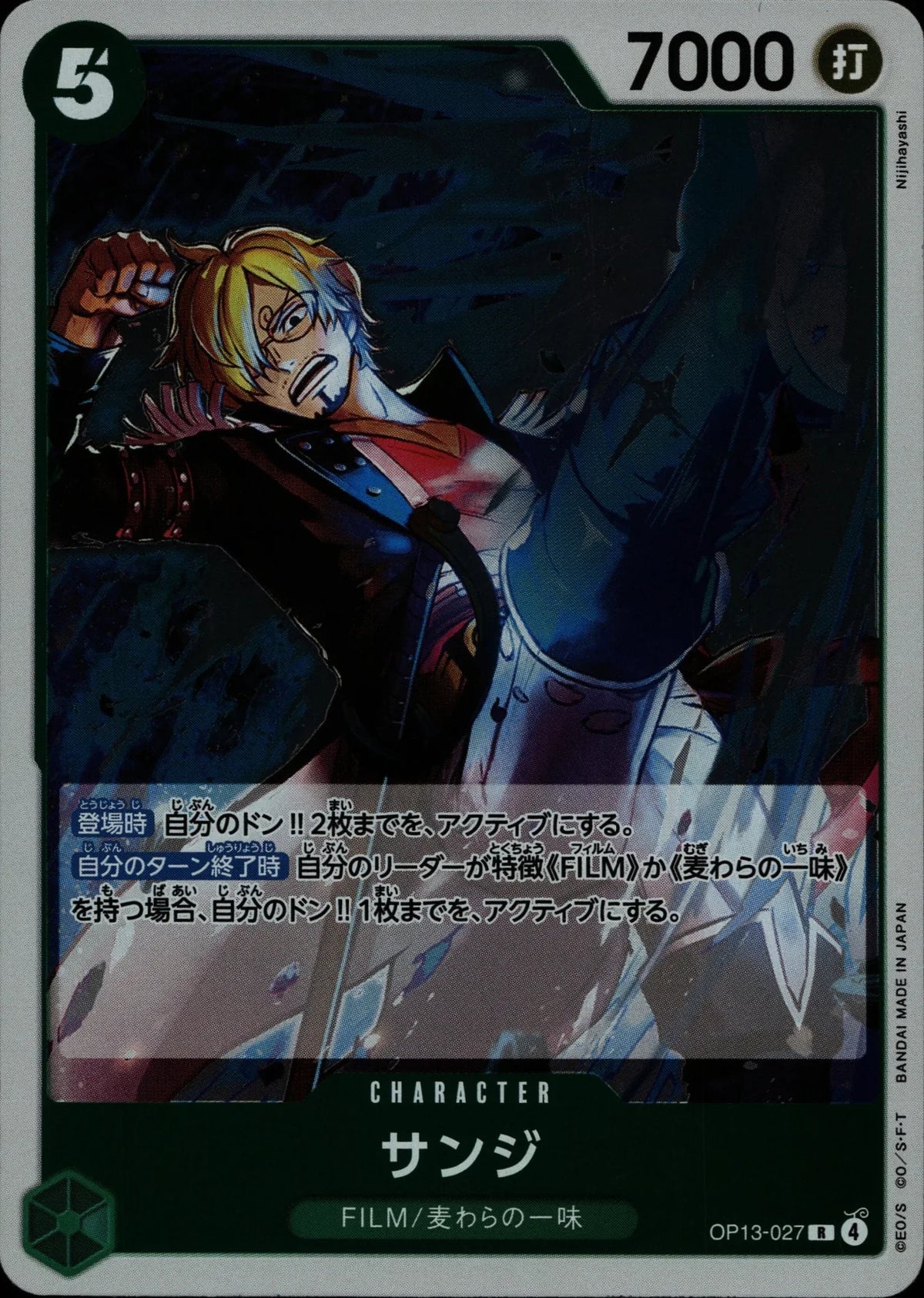 Sanji - OP13 #027