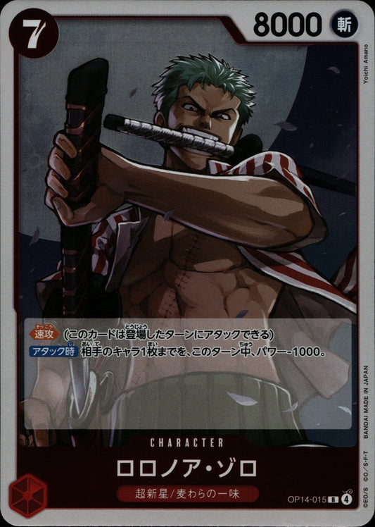 Roronoa Zoro - OP14 #015