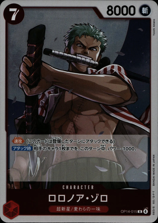 Roronoa Zoro - OP14 #015