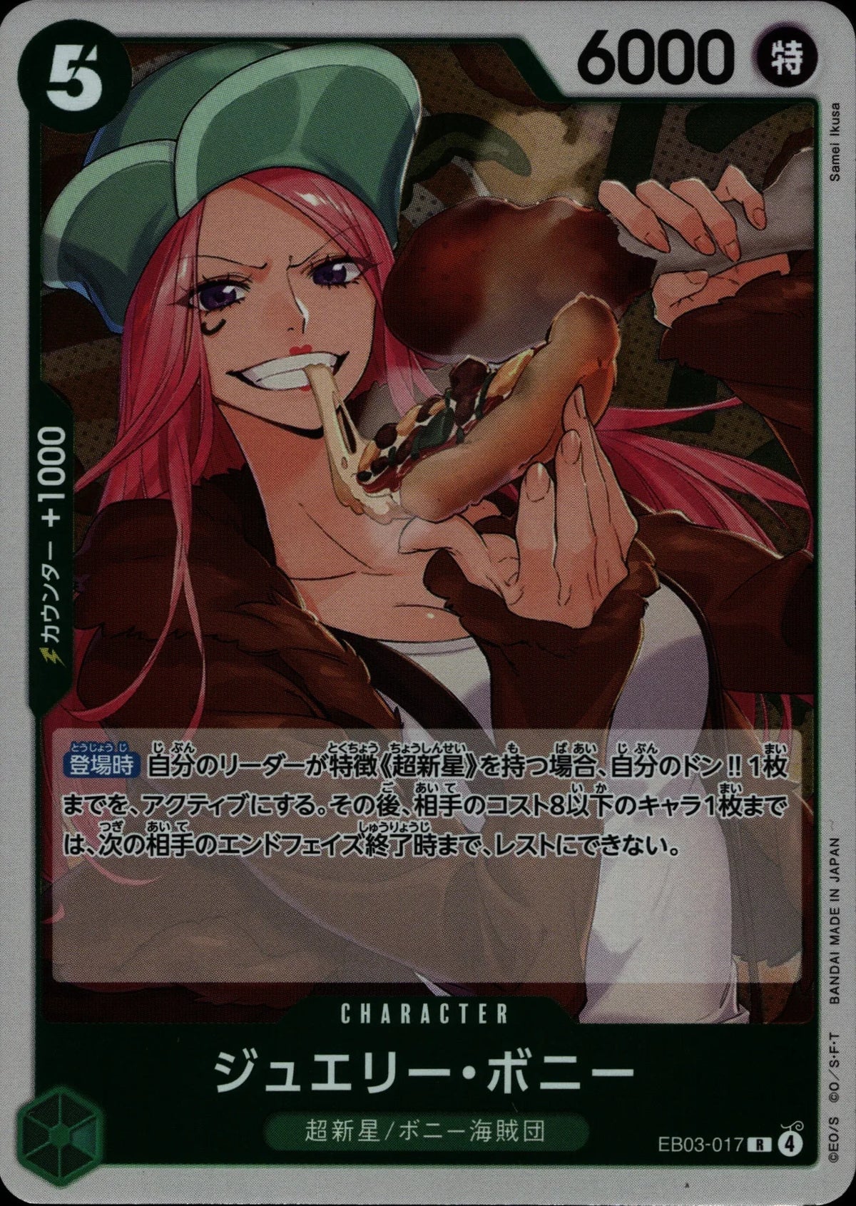 Jewelry Bonney - EB03 #017
