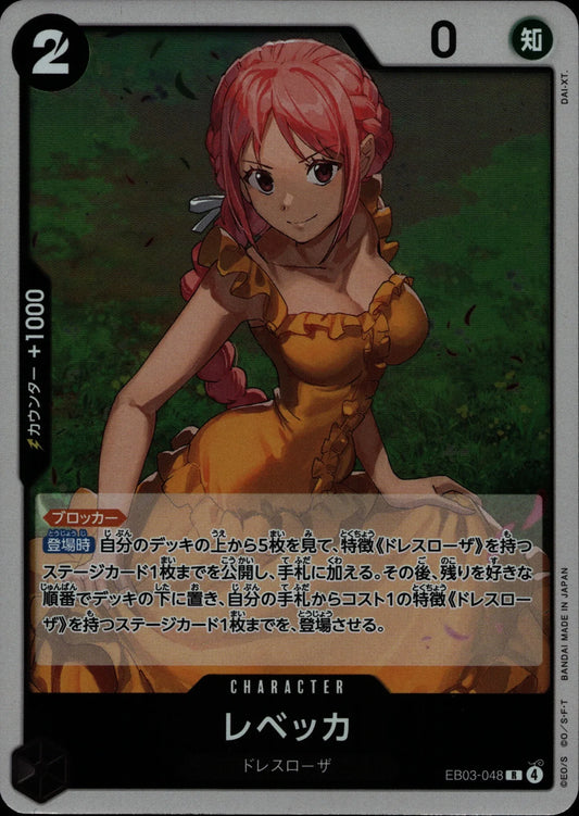 Rebecca - EB03 #048