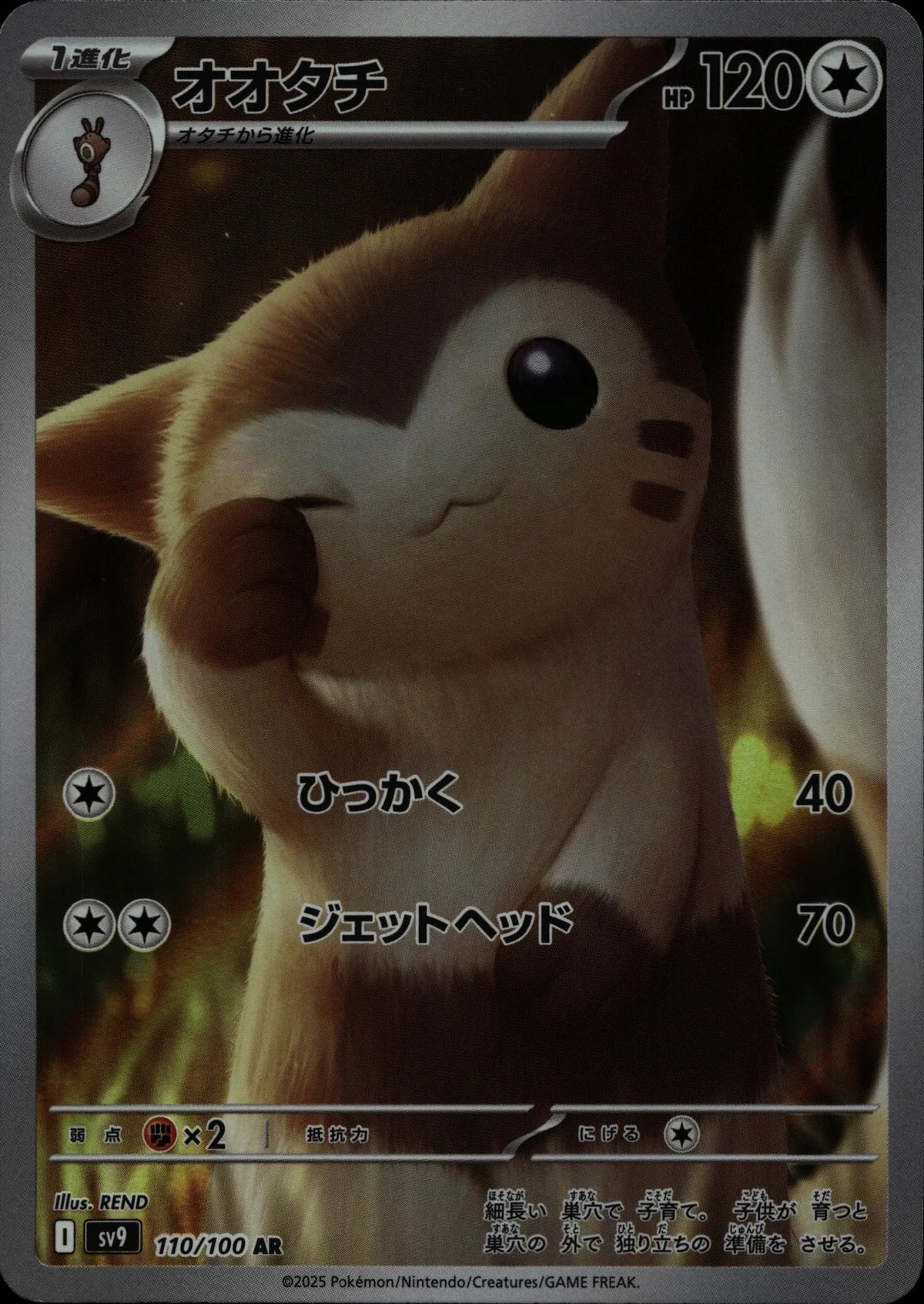 Sentret - SV9 #110/100