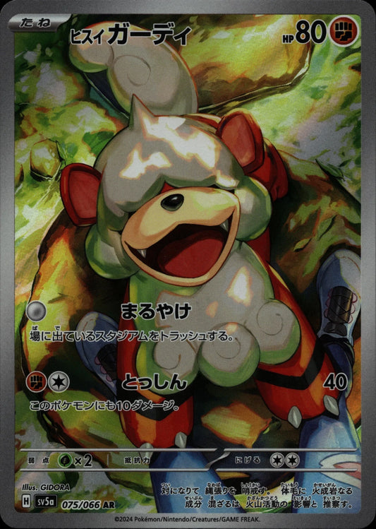 Hisuian Growlithe - SV5a #075/066