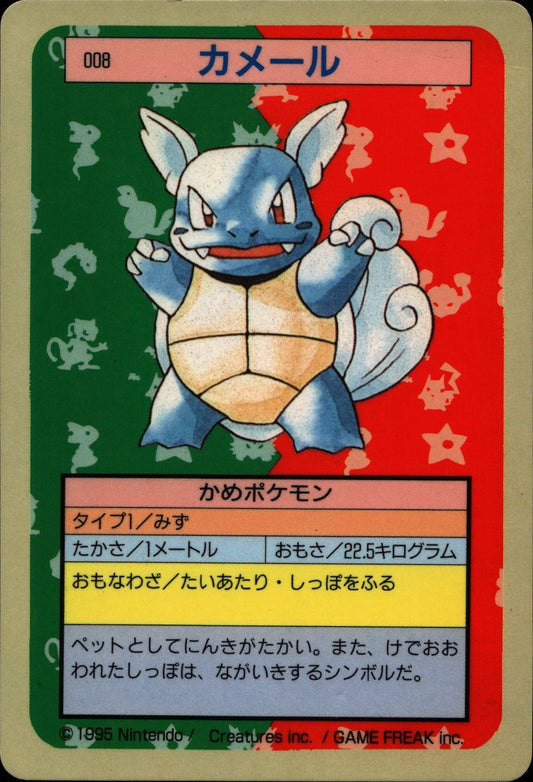 Wartortle - Topsun #008