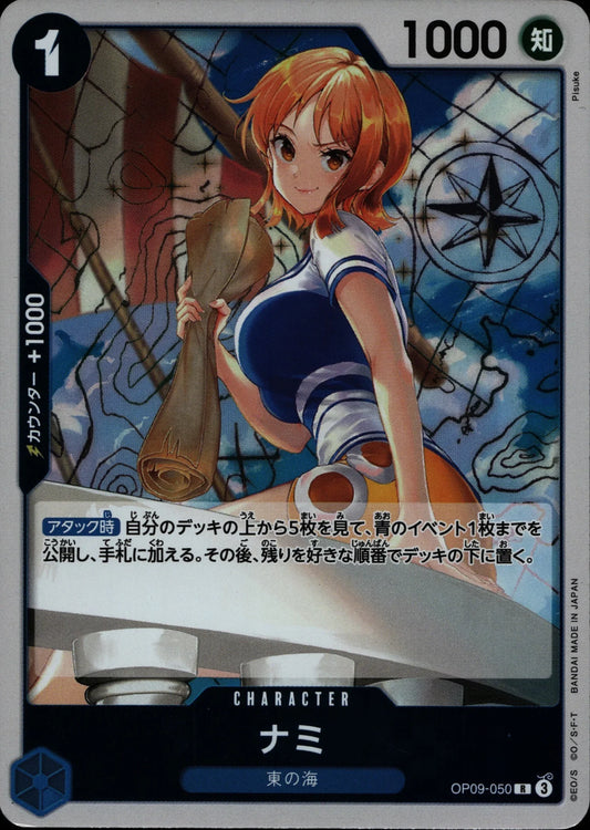 Nami - OP09 #050