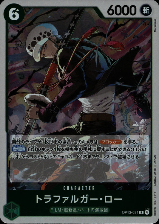 Trafalgar Law - OP13 #OP13-031
