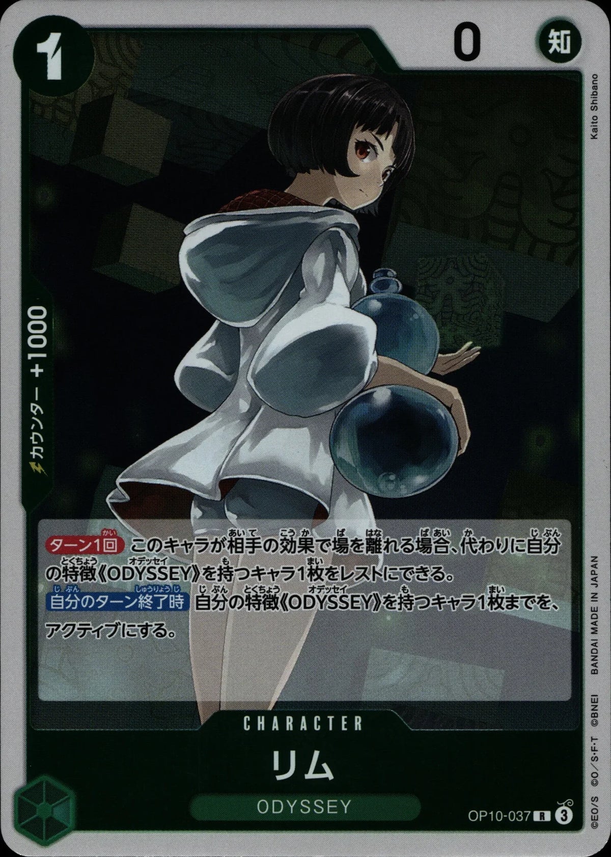 Rila - OP10 #037