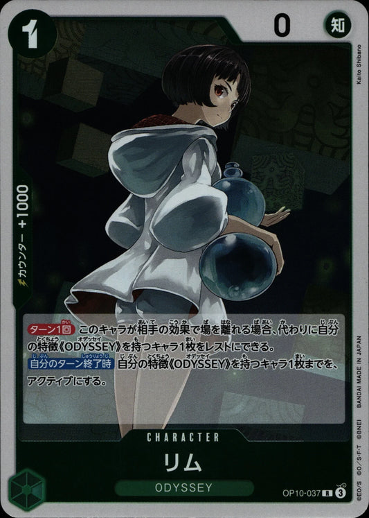 Rila - OP10 #037