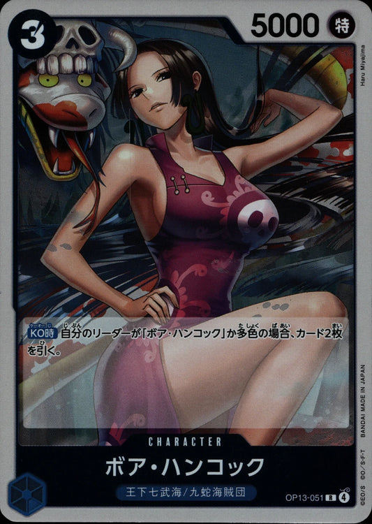 Boa Hancock - OP13 #051