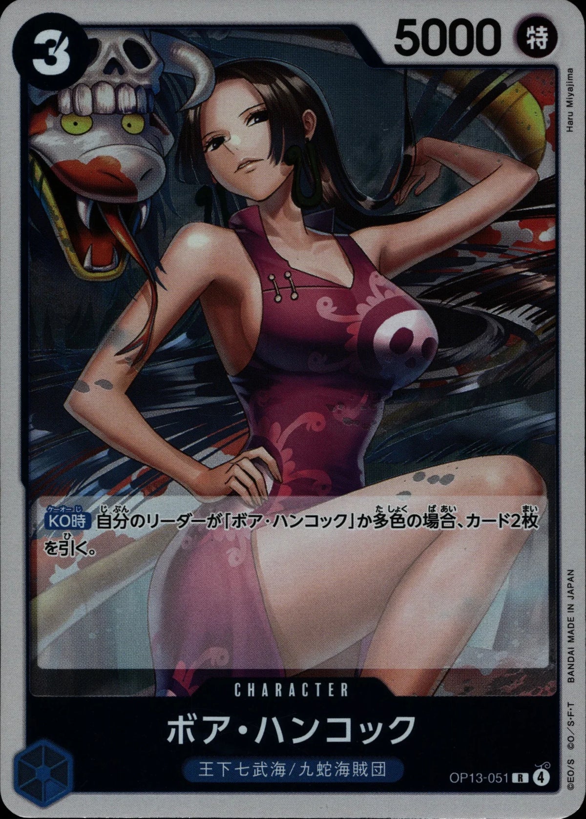 Boa Hancock - OP13 #051