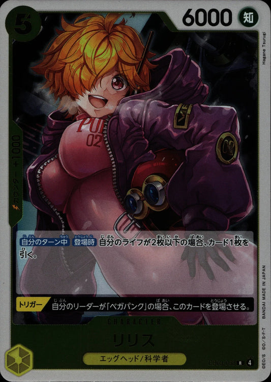 Lilith - EB03 #068