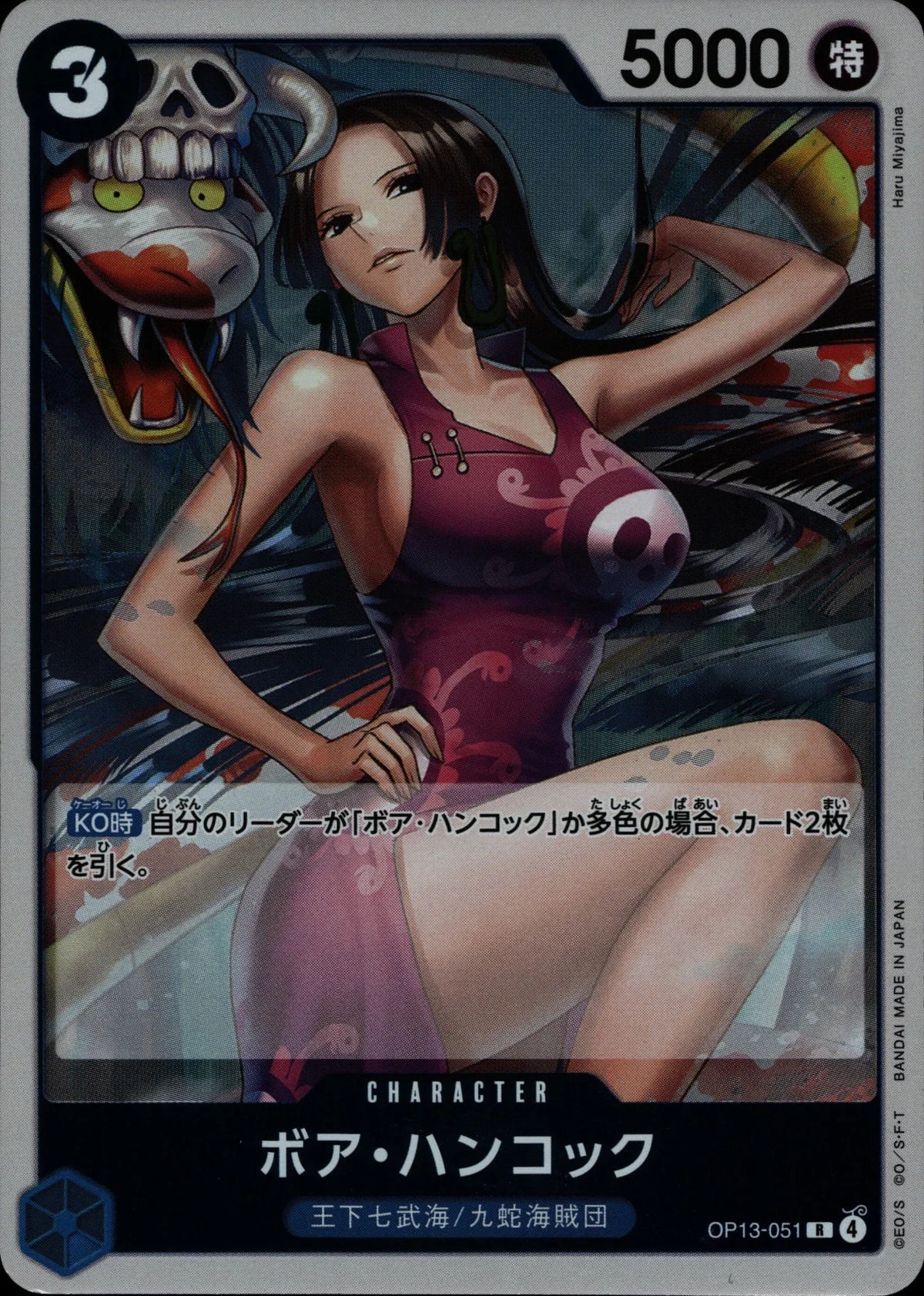 Boa Hancock - OP13 #051