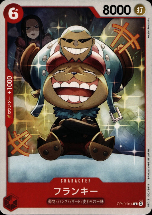 Franky - OP10 #014
