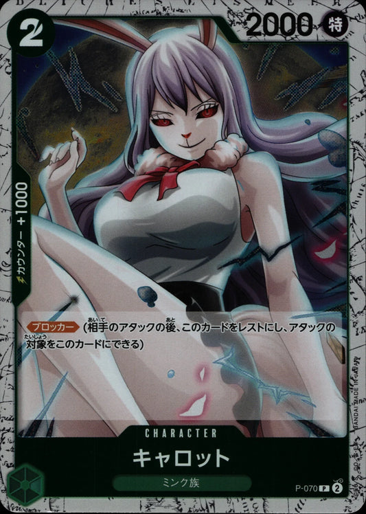 Carrot - One Piece Card Game Promotional Cards #P-070