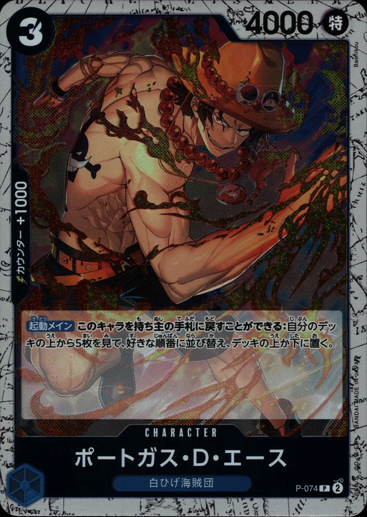 Portgas D. Ace - Promotional Cards #P-074