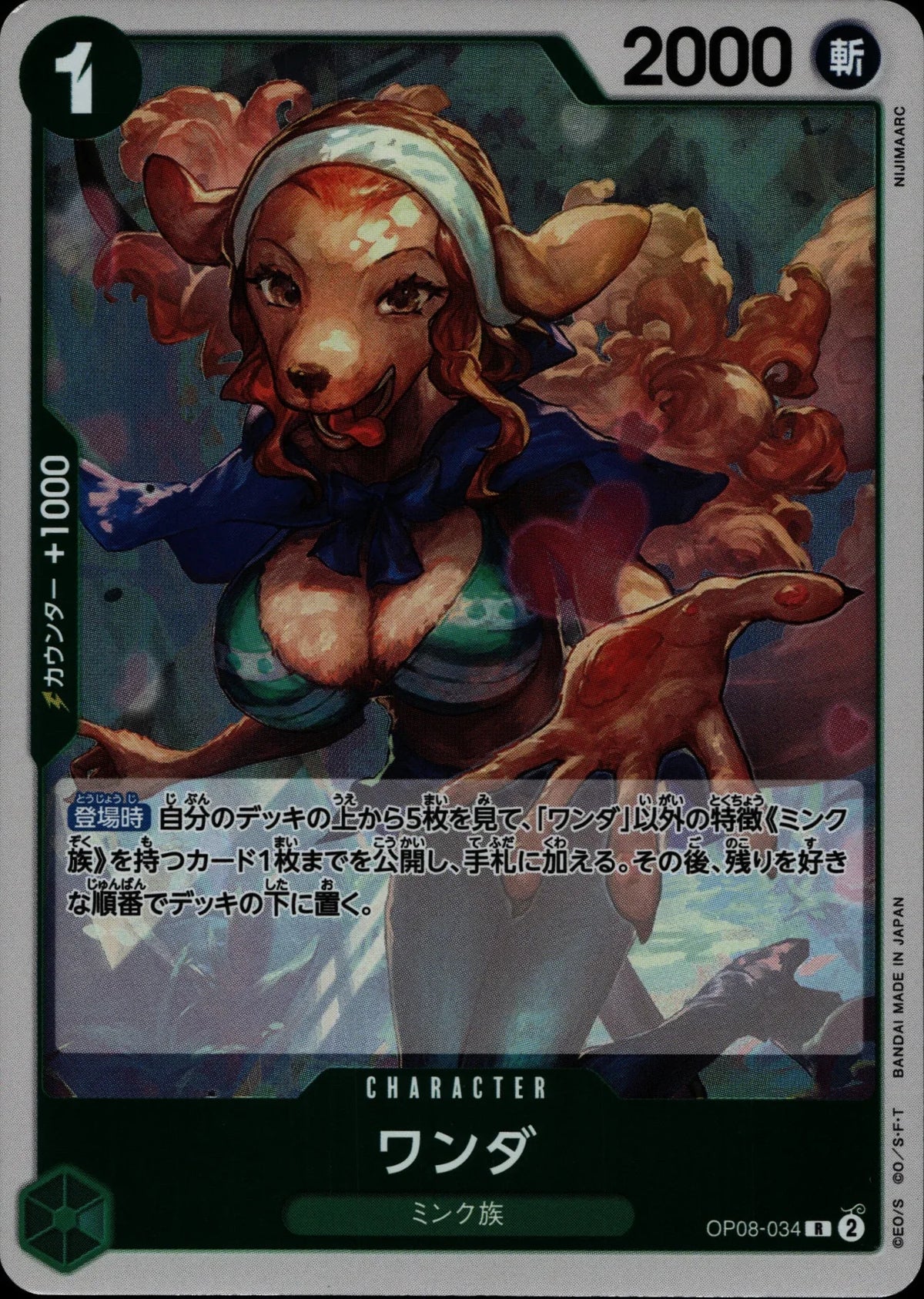 Wanda - OP08 #034