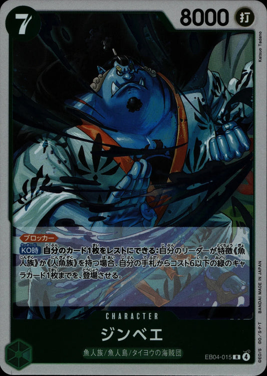 Jinbe - EB04 #015