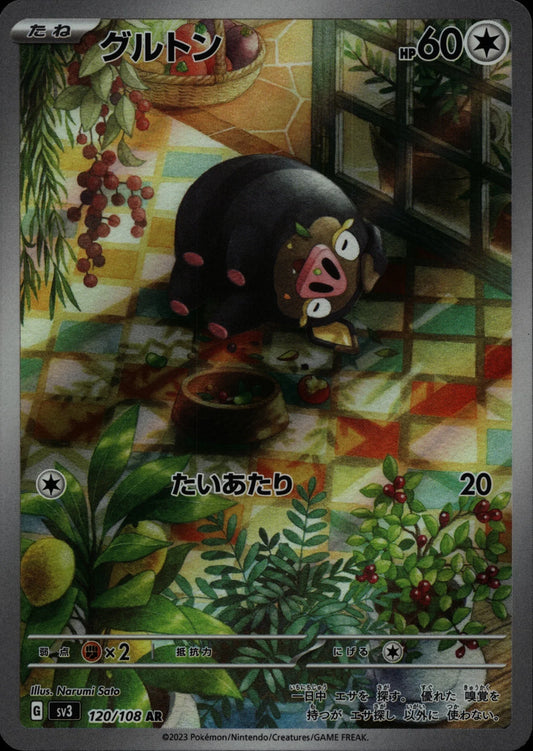 Lechonk - SV3 #120/108