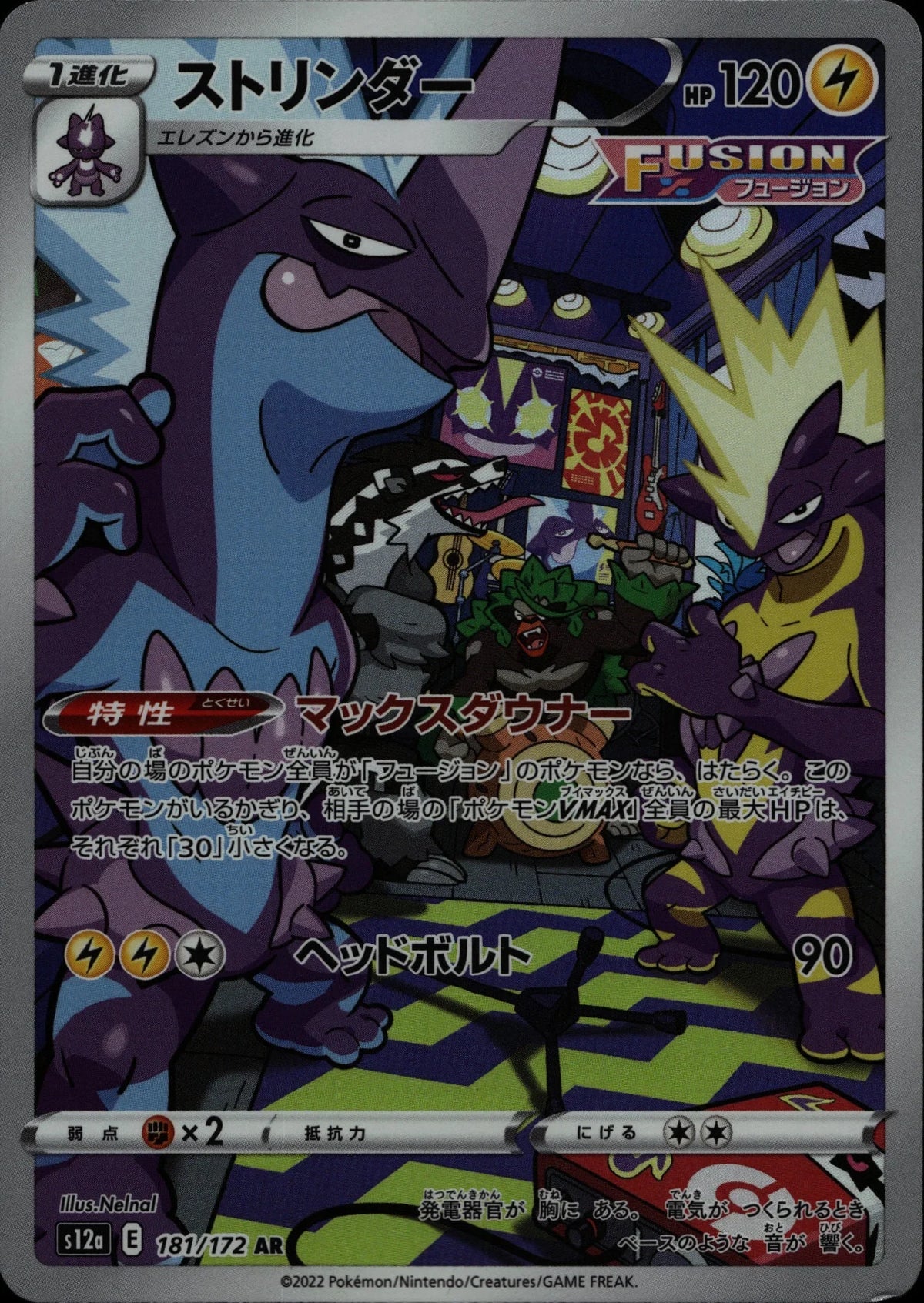 Toxtricity - s12a #181/172