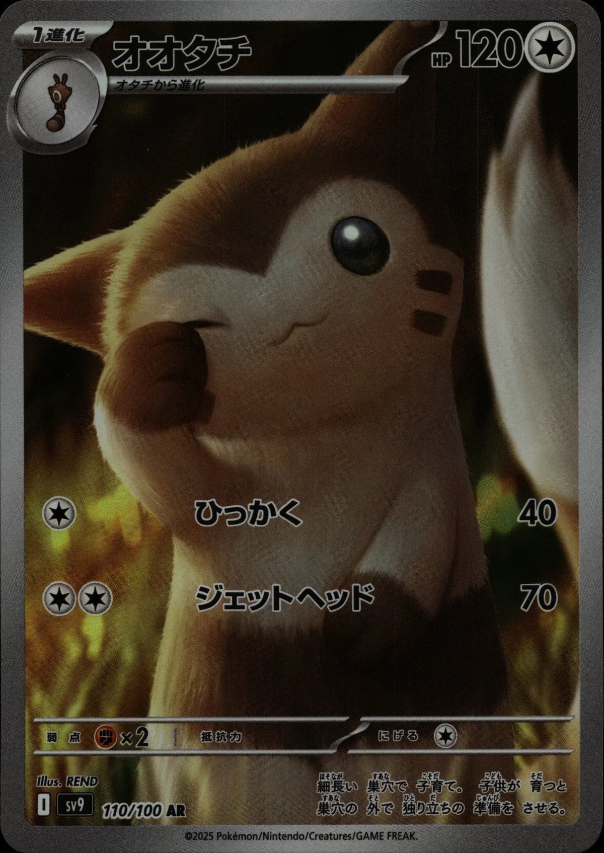 Sentret - SV9 #110/100