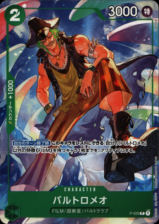 Bartolomeo - Promotional Cards #P-029