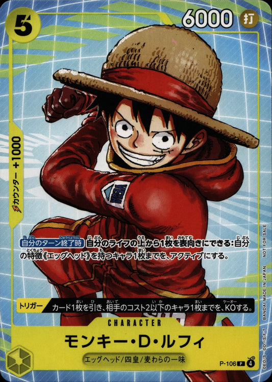 Monkey D. Luffy - Promo Cards #P-106 P