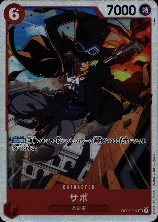 Sabo - OP05 #007