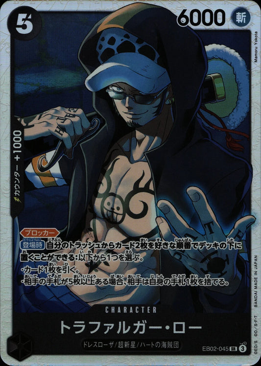 Trafalgar Law - EB02 #045