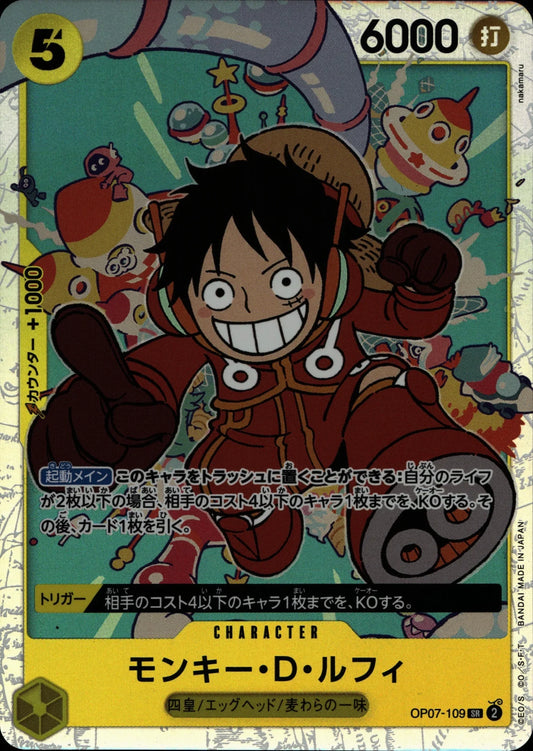 Monkey D. Luffy - OP07 #109