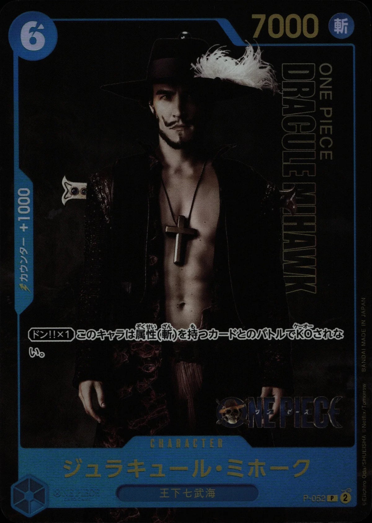 Dracule Mihawk - Promotional Card #P-052
