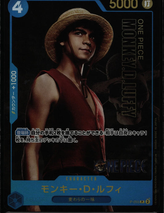 Monkey D. Luffy - Netflix Live Action Promo #P-055