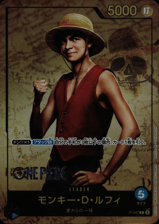 Monkey D. Luffy - One Piece Card Game Promotional Cards #P-047