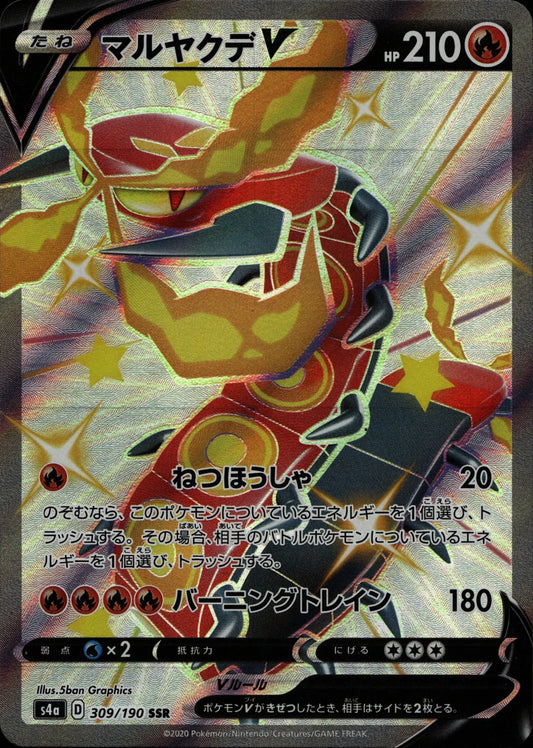 Centiskorch V - s4a #309/190