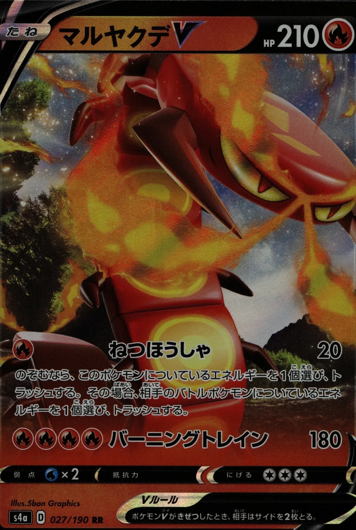 Centiskorch V - s4a #027/190