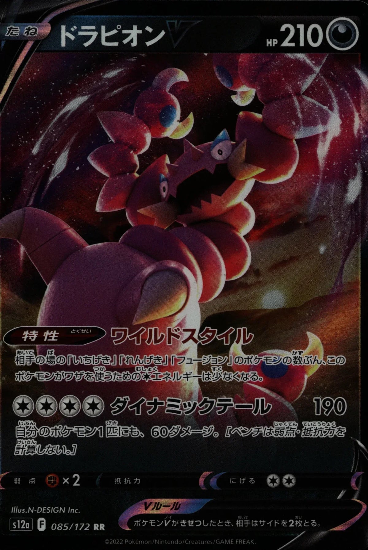 Drapion V - s12a #085/172