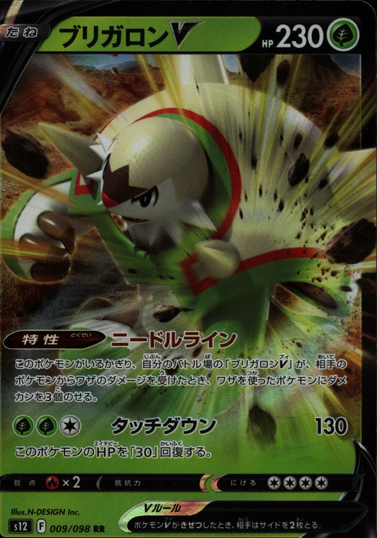 Chesnaught V - s12 #009/098