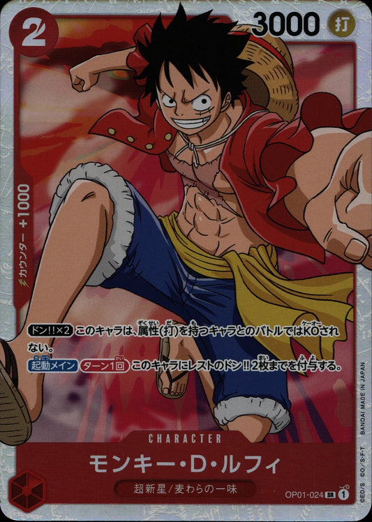 Monkey D. Luffy - OP01 #024