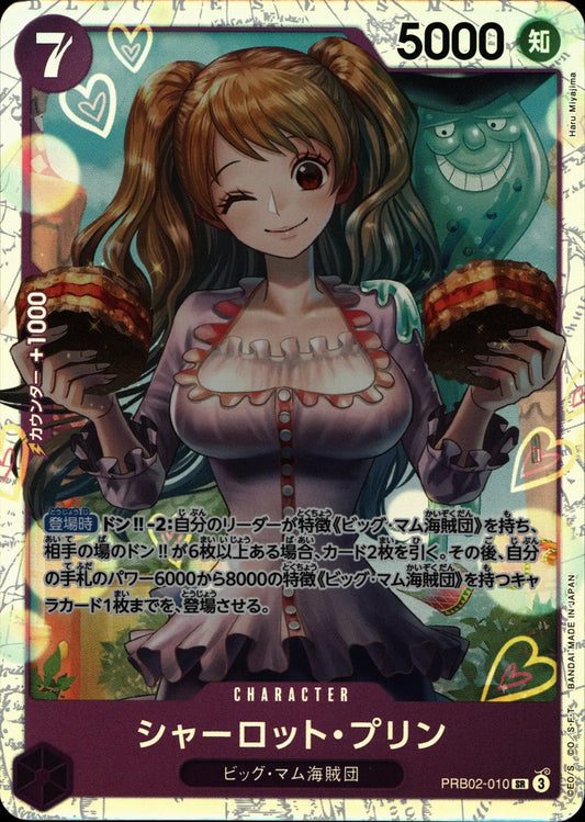 Charlotte Pudding - PRB02 #010